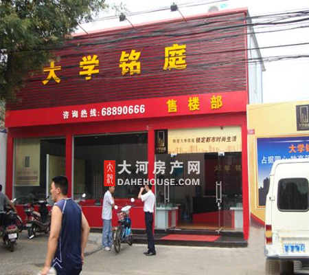 河南楼市网